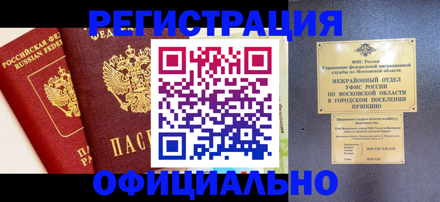 временная регистрация для всех в Чайковском