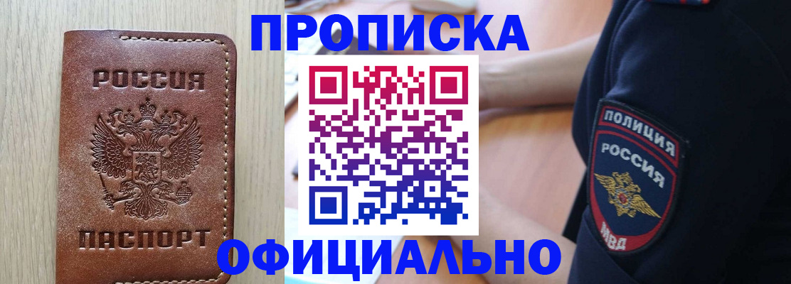 прописка ребенка в Чайковском