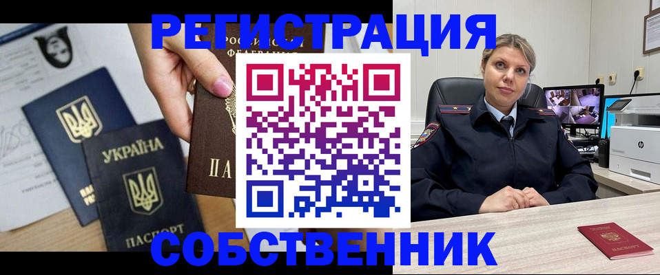 временная регистрация адрес в Чайковском