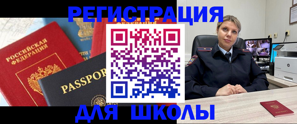 прописка для работы в Чайковском