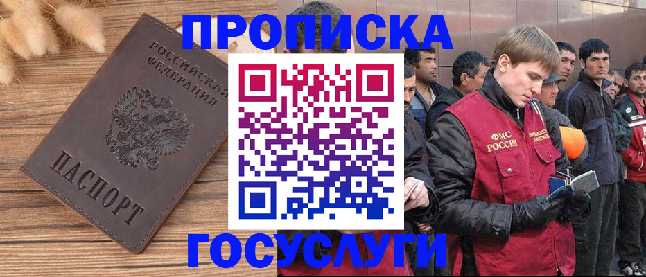 прописка регистрация в Чайковском